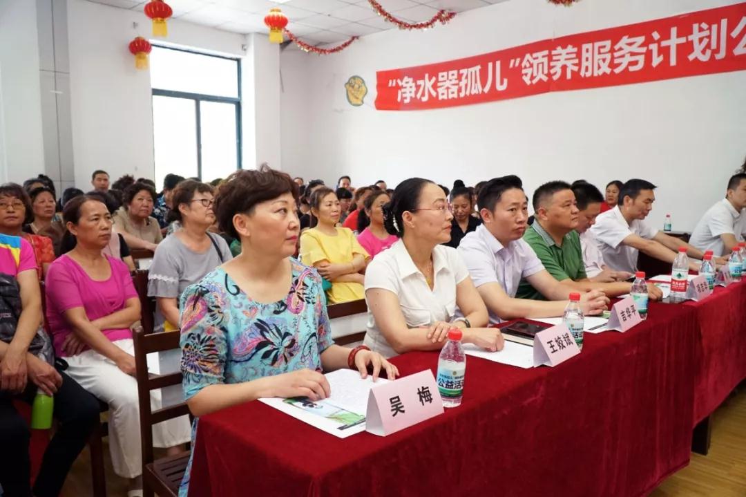 凈水器孤兒領(lǐng)養(yǎng)服務(wù)計劃公益活動