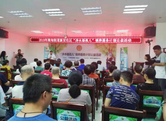 領養(yǎng) 孤兒 凈水器 