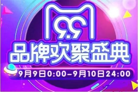 99劃算節(jié) 凈水器優(yōu)惠套餐