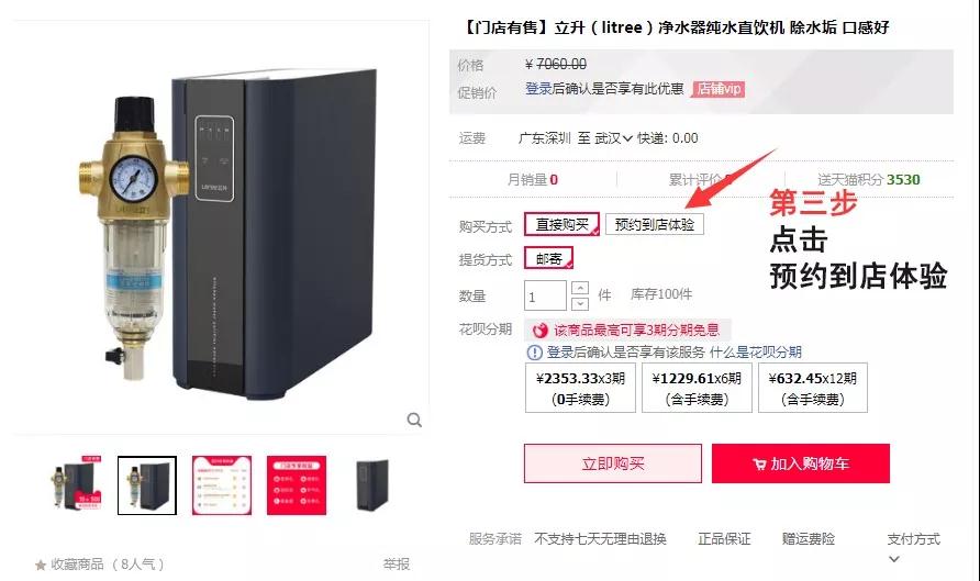 99劃算節(jié) 立升凈水器