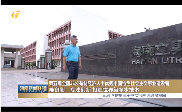 全國(guó)非公有制經(jīng)濟(jì)人士?jī)?yōu)秀中國(guó)特色社會(huì)主義事業(yè)建設(shè)者 陳良剛 