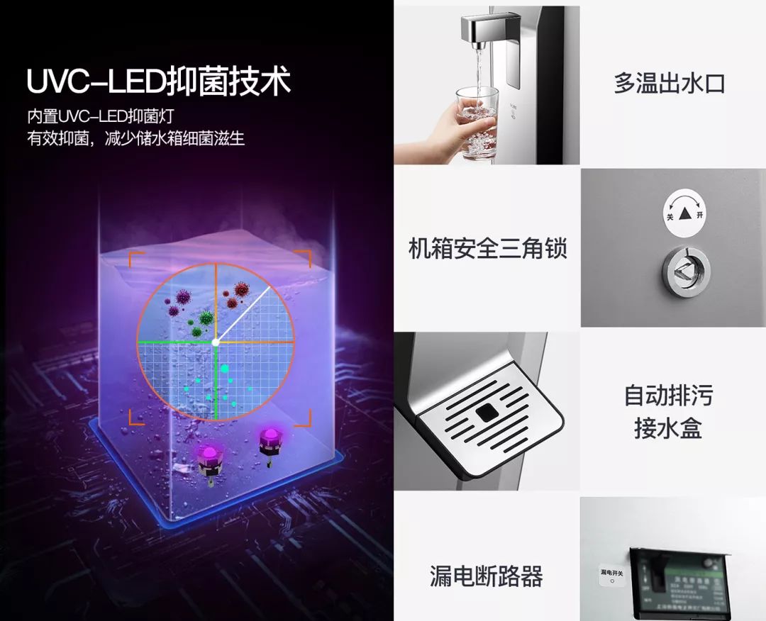 立升商務凈飲一體機