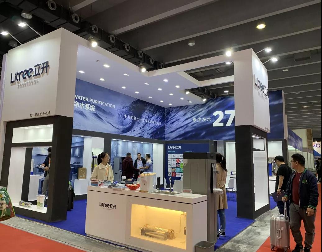 第二十六屆廣州國際酒店用品展覽會