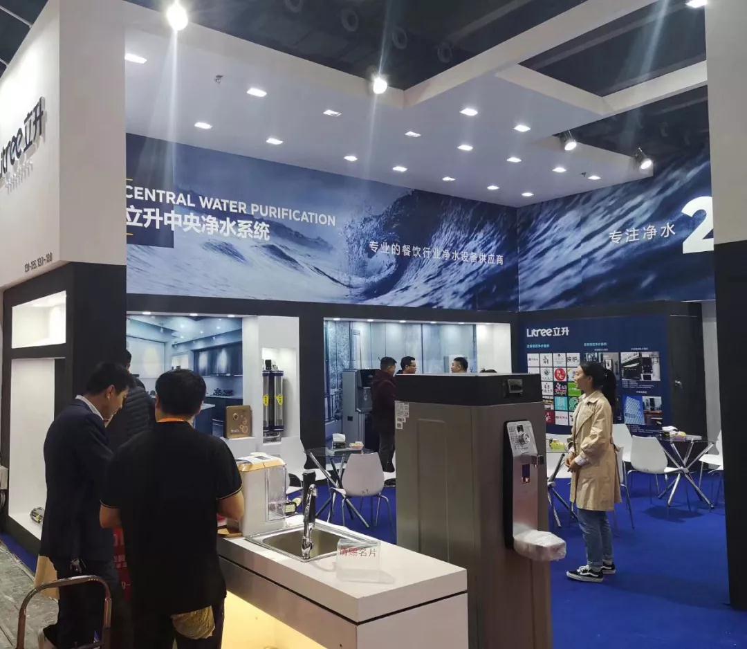 第二十六屆廣州國際酒店用品展覽會、立升凈水