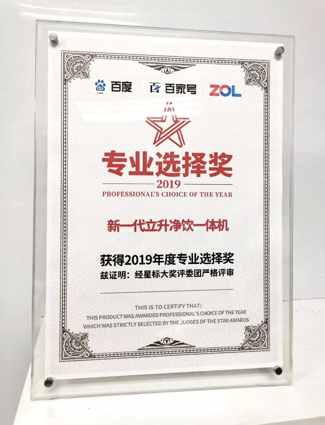 2019年度星標大獎專業(yè)選擇獎