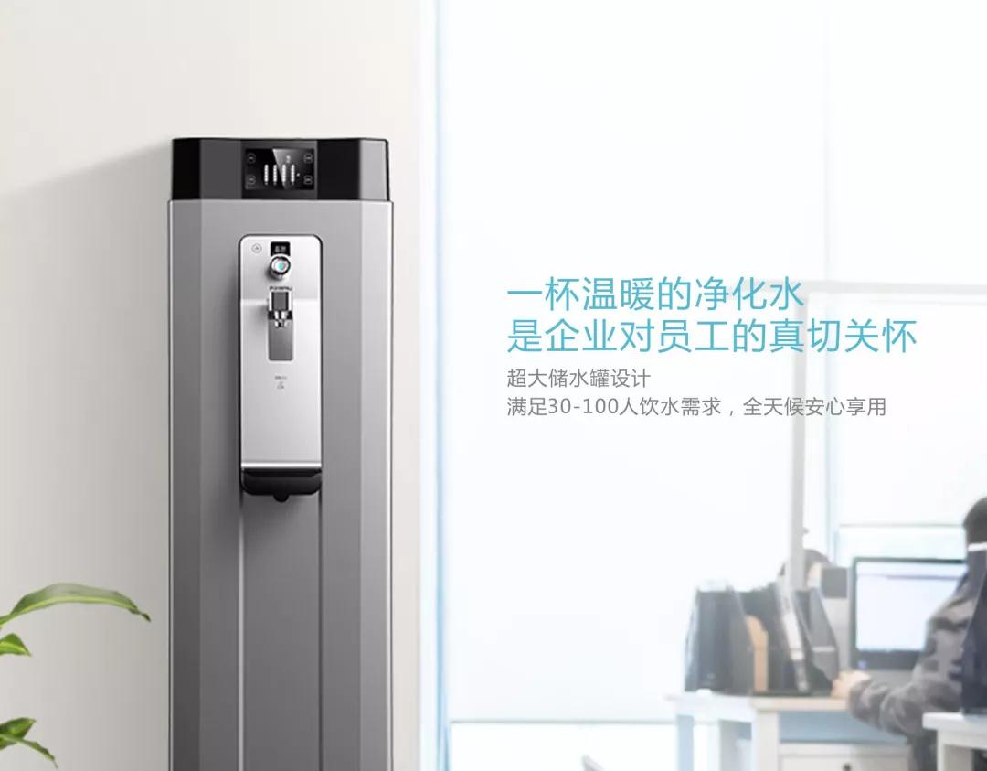 立升商務凈飲一體機