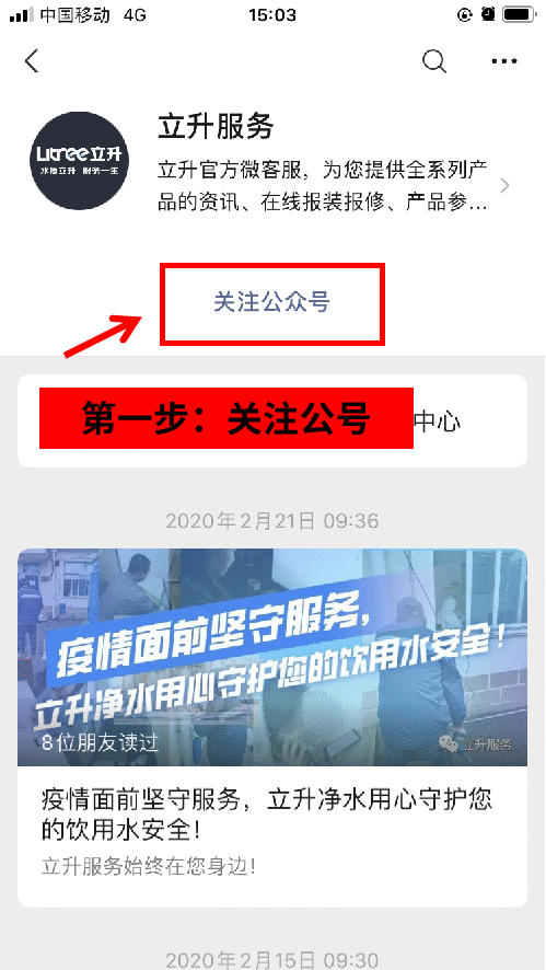 立升凈水服務(wù)