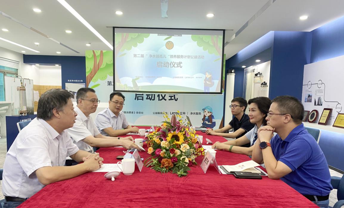 第二屆凈水器孤兒領(lǐng)養(yǎng)活動啟動儀式
