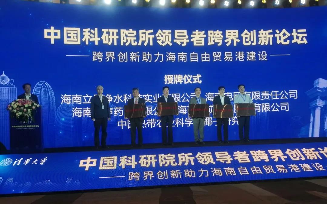 獲授牌匾者（左一）為海南立昇董事長陳良剛