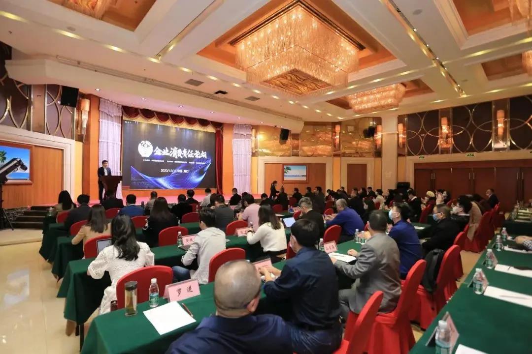 消費責(zé)任論壇在?？谡匍_