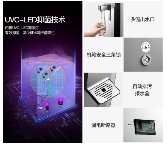 立升商務(wù)凈飲一體機(jī)