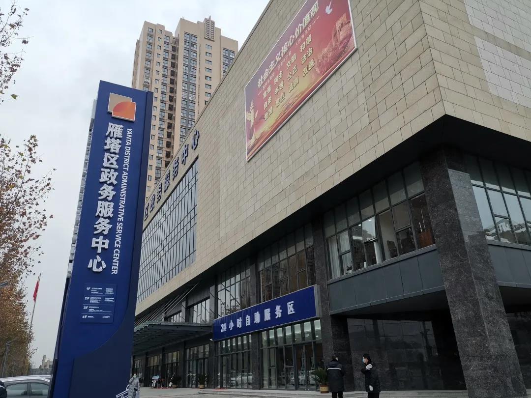 立升進(jìn)駐雁塔區(qū)政務(wù)服務(wù)中心