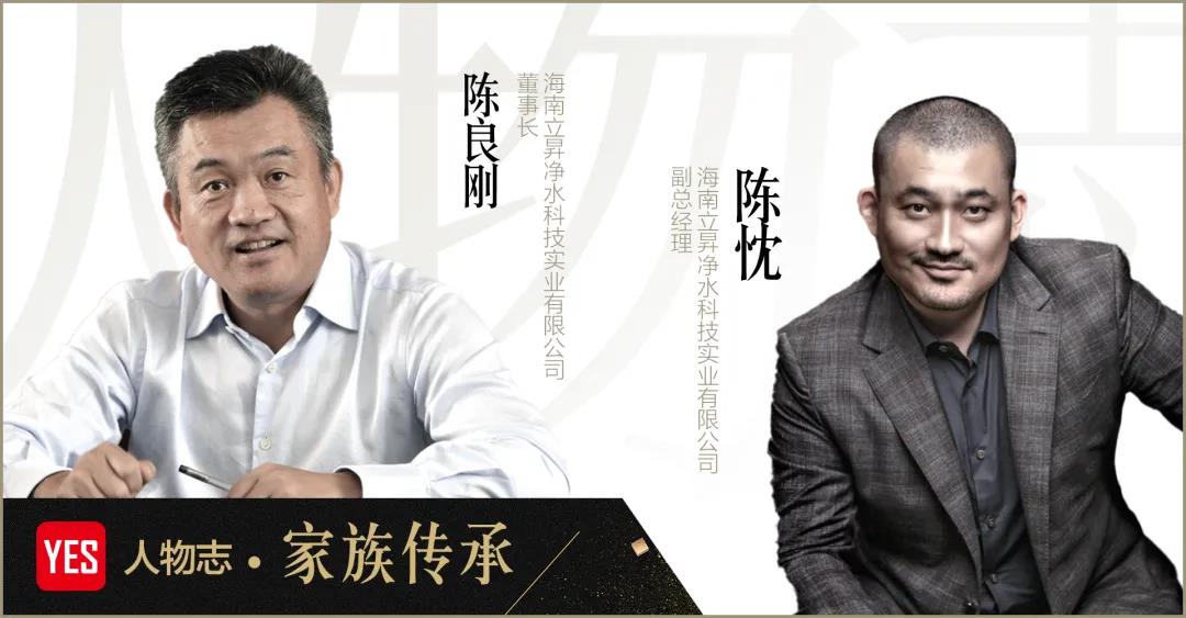 人要活的有點(diǎn)意義——陳良剛、陳忱父子專(zhuān)訪