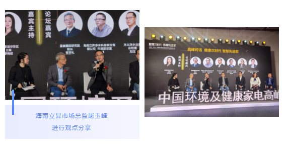 海南立昇市場總監(jiān)屠玉峰進(jìn)行觀點(diǎn)分享