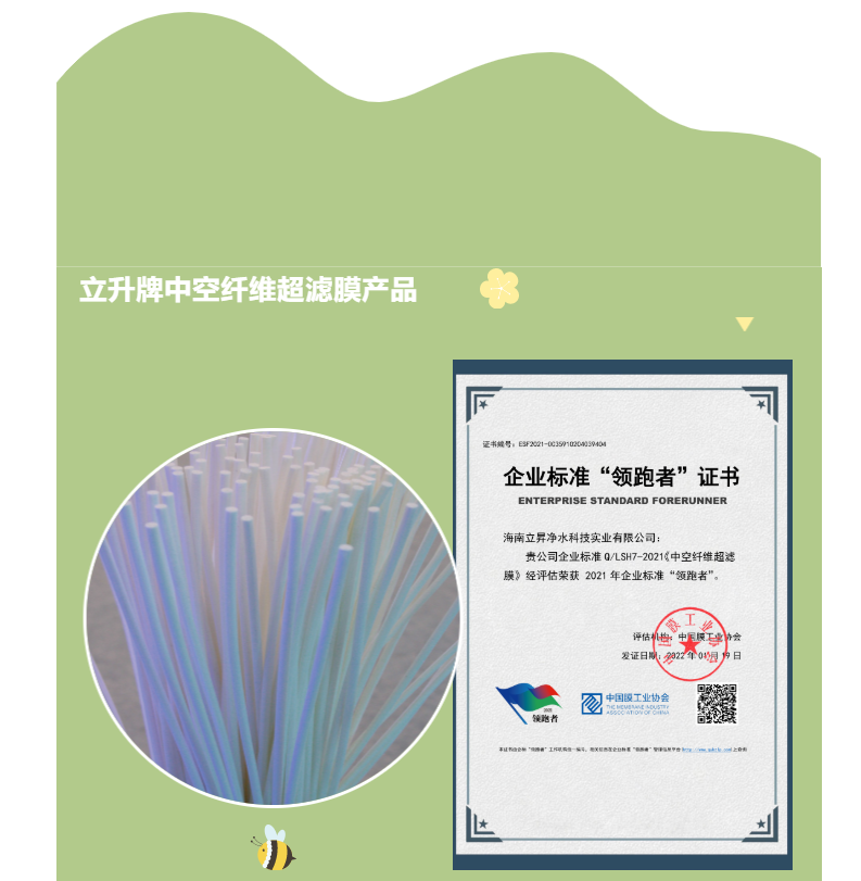 企業(yè)標(biāo)準(zhǔn)領(lǐng)跑者海南立昇 企業(yè)標(biāo)準(zhǔn)領(lǐng)跑者海南立昇