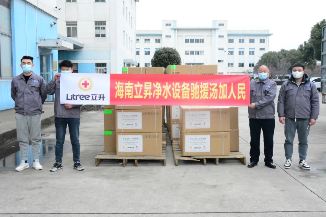 立升向湯加災(zāi)區(qū)援助凈水設(shè)備助力解決飲用水問題 立升向湯加災(zāi)區(qū)援助凈水設(shè)備助力解決飲用水問題