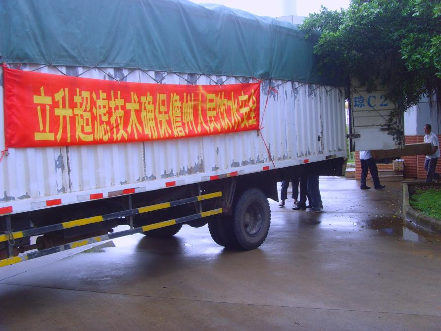 立升向湯加災(zāi)區(qū)援助凈水設(shè)備助力解決飲用水問題9 立升向湯加災(zāi)區(qū)援助凈水設(shè)備助力解決飲用水問題9