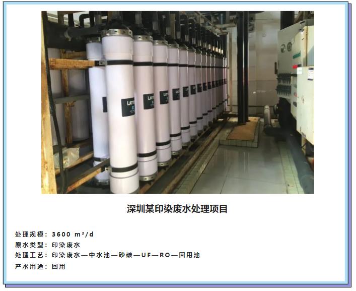 超濾膜技術在回用水領域的廣泛應用7 超濾膜技術在回用水領域的廣泛應用7