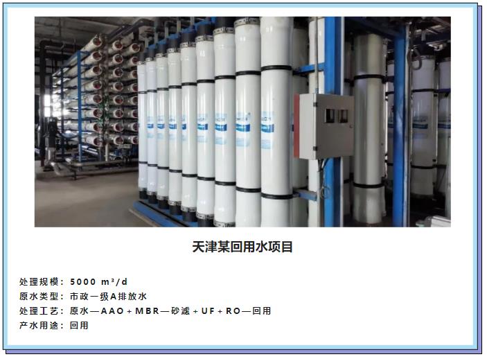 超濾膜技術在回用水領域的廣泛應用8 超濾膜技術在回用水領域的廣泛應用8