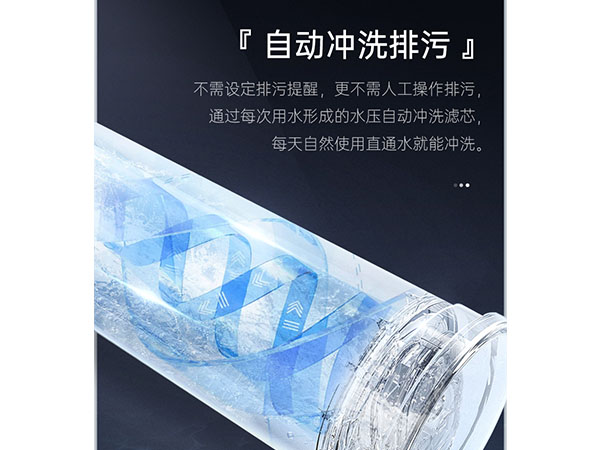 自動(dòng)沖洗排污