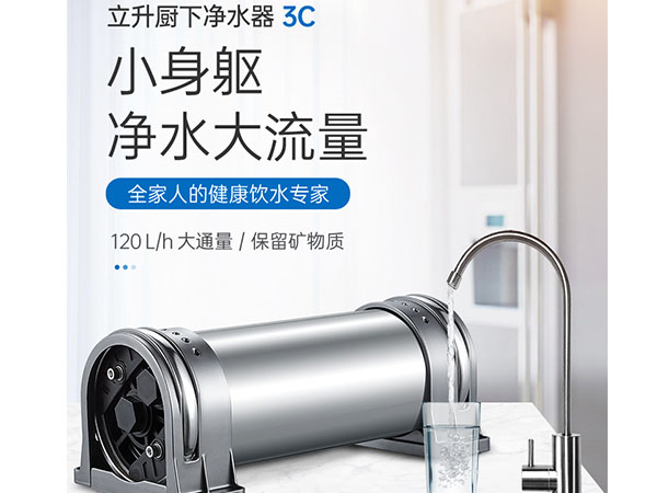 小身軀 凈水大流量