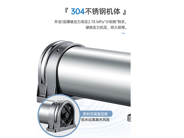 304不銹鋼機(jī)體