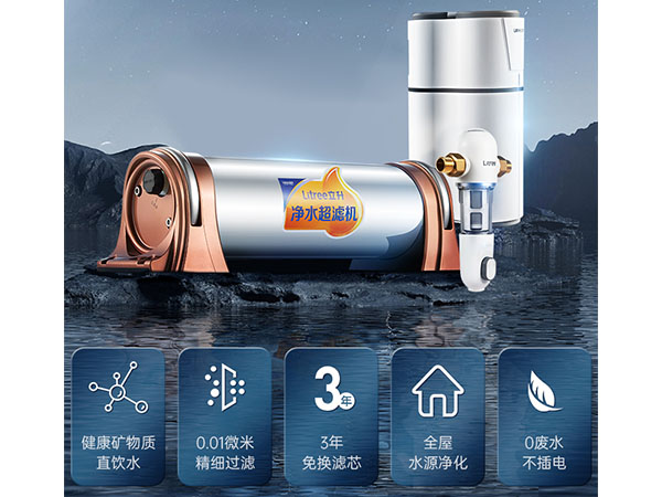 開啟全家健康飲水 全廚凈水省錢省心又省力