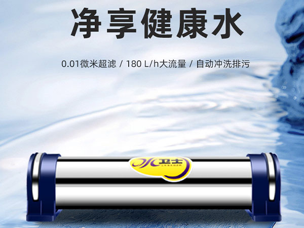 保留礦物質(zhì) 凈享健康水