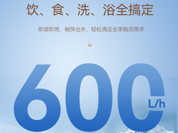 Large water volume / Solve all kinds of water demand