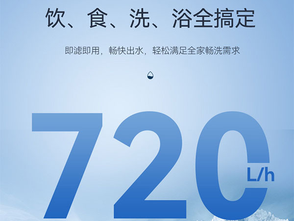 Large water volume / Solve all kinds of water demand