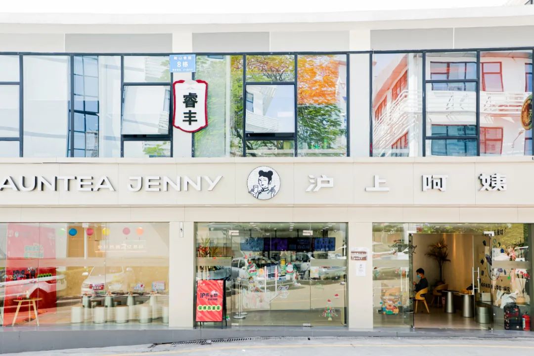 立升與滬上阿姨鮮果茶9年深度合作1 立升與滬上阿姨鮮果茶9年深度合作1