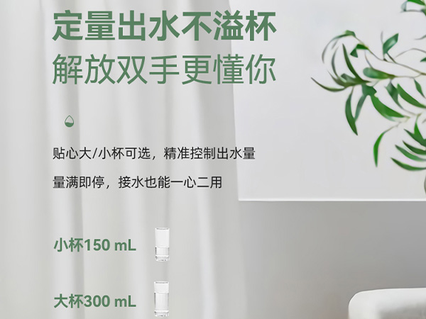 Quantitative water discharge / Free your hands