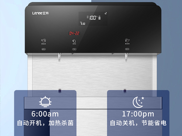 定時開關(guān)機(jī) 節(jié)能省電更環(huán)保